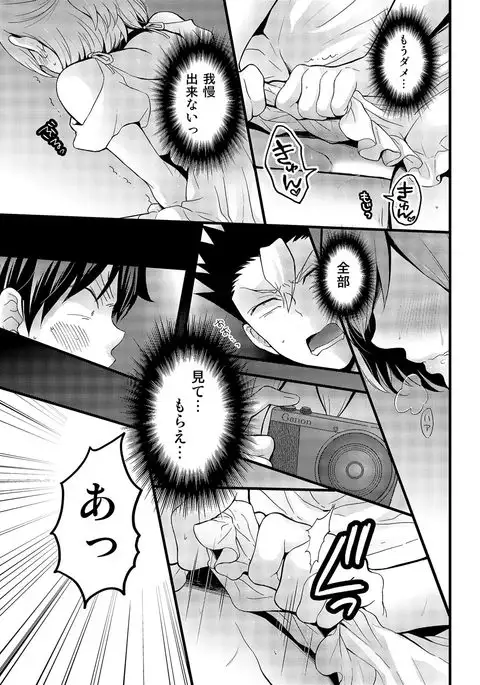 Totsuzen onnanoko ni nattanode, ore no oppai monde mimasen ka? 15