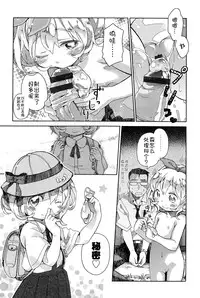 [Anthology] Niji "Lo" 1-nensei [Chinese] [風雲漢化] [Digital]