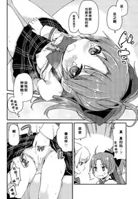 (C86) [A・L・L (Azuma Sawayoshi)] Sakura-san ga Tottemo Kawaii kara (Puella Magi Madoka Magica) [Chinese] [脸肿汉化组]