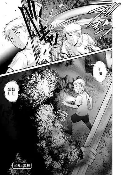 Meshibe no Nomikomi yuku Hate ni Meshibe no Sakihokoru Shima de Ch.10-18