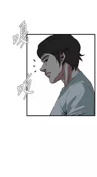 Take a Peek 偷窥 Ch.39~46 [Chinese]