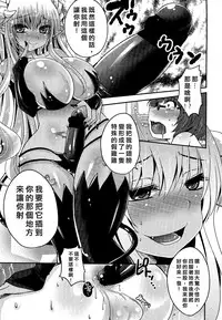 [Usubeni Sakurako] Kimagure Akuma to Kiyowa na Boku | A Whimsical Demon and a Timid Boy Ch. 1-3 [Chinese] [沒有漢化]