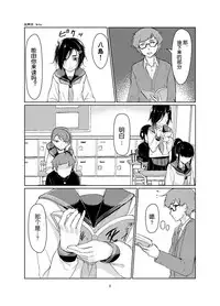 [face to face (ryoattoryo)] Rengesou [Chinese] [爱弹幕汉化] [Digital]