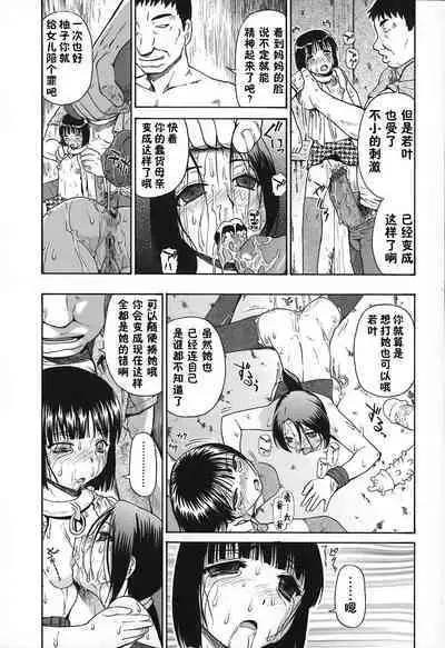 Akutoku no Sakae - Prosperites du Vice