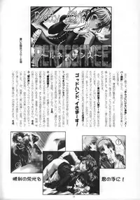 (C63) [GOD HAND] God Hand Press 13 Kaime (R.O.D READ OR DIE)