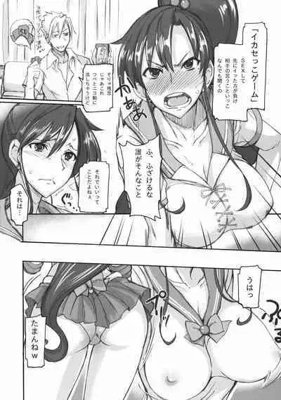 [真面目屋 (isao)] Getsu Ka Sui Moku Kin Do Nichi collection 1-11 [Chinese]