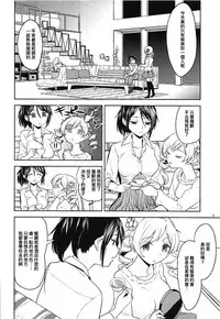 (C93) [Nedaore (Ayane)] Nihaku Mikka o Present (Puella Magi Madoka Magica) [Chinese] [沒有漢化]