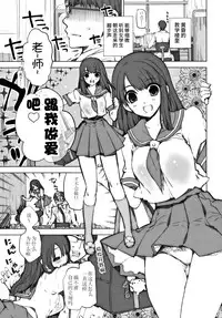 (CSP6) [ALMISM,CeSALiON,deathgaze-system,HIYOKO CROWN (Cesar,HIYOKO CROWN,Minatsuki Alumi,Shidou Arisu)] Jyoshikousei Kodukuri H [Chinese] [无毒汉化组]