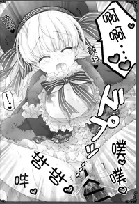 (Puniket 35) [Pyonpyororin (Akoko.)] Love Ero Ehon (Fate/Grand Order) [Chinese] [寂月汉化组]