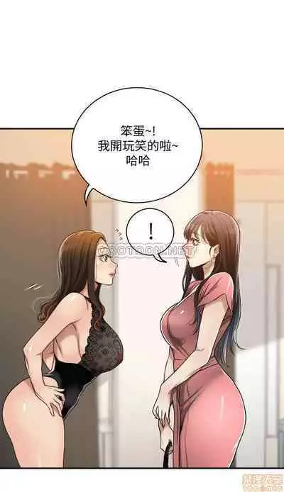 抑欲人妻11-20