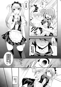 (C85) [Ash Wing (Makuro)] BF III -bijoux fantaisie- [Chinese] [刷牙子&月影姬 汉化]