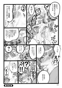 [Keuma] ERO Figure Ge [Digital]