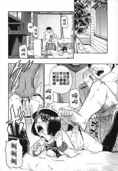 Akutoku no Sakae - Prosperites du Vice