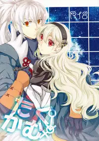 (SPARK10) [Kabutomushi (Ijiro Suika)] Takukamu (Fire Emblem if) [English] [Tigoris Translates]