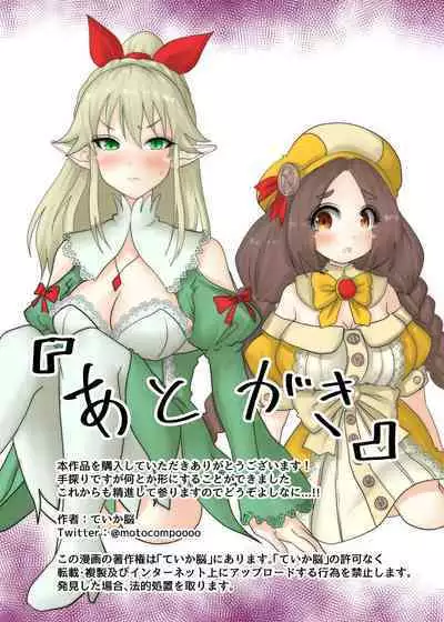 Isekai Tensei shita Shujinkou wa Heroine o Hoka no Tenseisha ni Netorareru "Dorei Elf Hen"