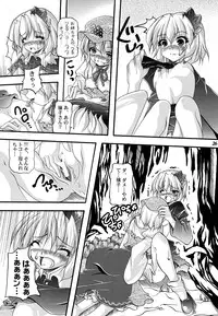 (Reitaisai 5) [Yuzu_momo Jam (Various)] Gensou Shoujo -Adesugata- (Touhou Project)