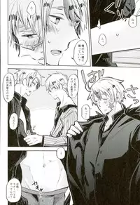 (Hamburger ni Fish and Chips 8) [KOBOK (Momonga)] Ameagari no Slip Out (Axis Powers Hetalia)