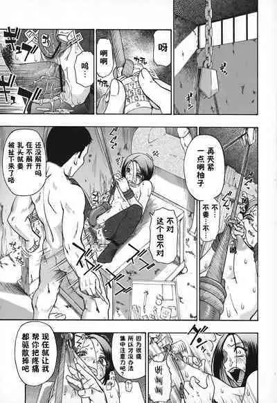 Akutoku no Sakae - Prosperites du Vice