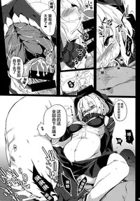 (COMIC1☆9) [Puppukupu (Kawaisaw)] Shinkai Kara no Buttai Re (Kantai Collection -KanColle-) [Chinese] [CE汉化组]