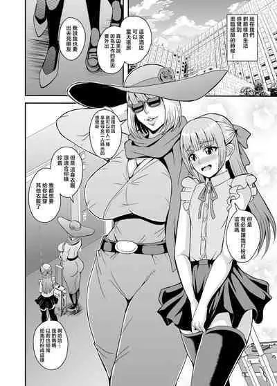 [MEAN MACHINE (Mifune Seijirou)] Arofour Dokushin BariCare Oba-san ga Yuujin no Musuko demo Aru Toshishita Danshi to no Kankei ni Hamaru Hanashi 3 Boshisoukan Hen [Chinese]