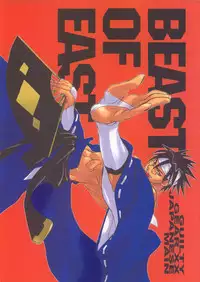 (SC19) [Power Skill (Sumihey)] Beast of East (Guilty Gear XX)