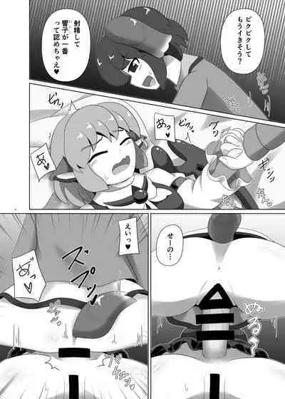 Touhou Futanari Uke Goudou-shi