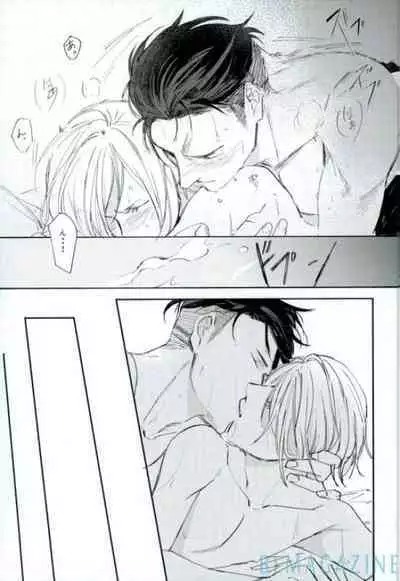 Kono Tabi no Hajimari wa Kimi to