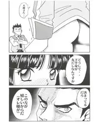 (C52) [Tsuchinoko Kyoukai (Tsunoda Saburoo)] Super Sakura Taisen F (Sakura Wars, Cardcaptor Sakura)