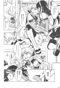 (C94) [operatioN (N)] I copy. (Kantai Collection -KanColle-)