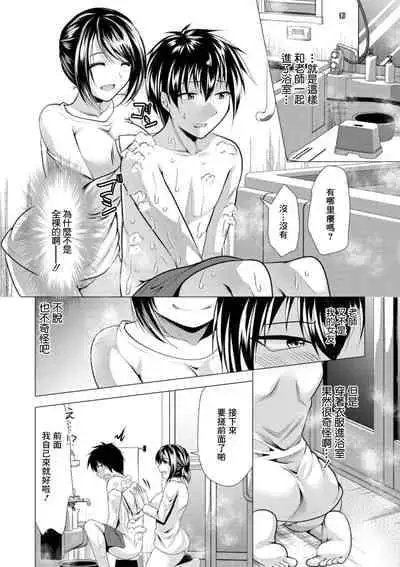 [Matsunami Rumi] Mama x Katsu Ch. 4 Sensei no Kango | 老師的照顧 (Action Pizazz 2021-05) [Chinese] [Digital]