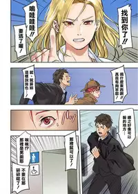 [inkey, Izumi Banya] Pai☆Panic ~Hasamareta Dekapai~10 [Chinese] [清純突破漢化] [Digital]