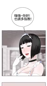 [SOSO] Franken Jo 为爱而生 法兰克赵 Ch.1~26 [Chinese]中文