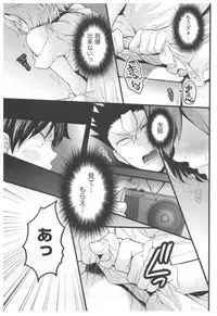 [Nagata Maria] Totsuon! ~Totsuzen Onnanoko ni Natta node, Ore no Oppai Monde Mimasen ka?~ 3