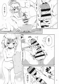 (C91) [Azure (Kagono Tori)] Momoka ni Sukuwareru Hibi (THE IDOLM@STER CINDERELLA GIRLS) [Chinese] [樱丘汉化组]