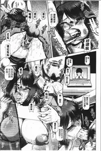 [TYPE.90] Inbo no Anazono [Chinese]