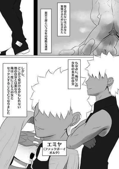 Shirou, Futari no Haha to Issho ni...