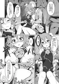 (C80) [Galley (ryoma)] Kasen-chan no Usui Hon (Touhou Project)