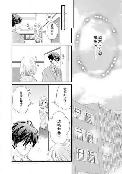 bita — choko no kakushi aji