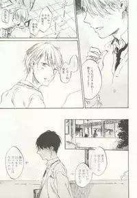 ストーカー男子 (POE BACKS BABY COMICS EXTRA)