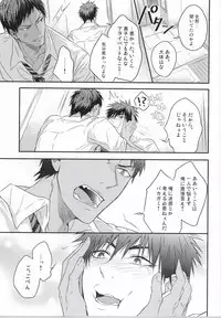 (Hop!Step!Jam! 2) [COLORBLE (Chirutatata)] Karisome Confections (Kuroko no Basuke)