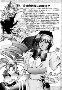 [Anthology] Comic V.G.-Max (Variable Geo)