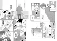 [Honjou Rie] Zurui Anata ga Kaeru Sekai