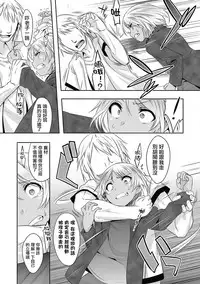 [Nanamatsu Kenji] Zoku Kuzu no Fukushuu (Otokonoko Heaven's Door 5) [Chinese] [瑞树汉化组] [Digital]