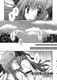[Toranoana (Misakura Nankotsu, RED-RUM, Inochi Wazuka, Sanshoku Amido., Souko Souji, Araiguma)] Asa kara Zusshiri★Milkpot 2 Litre Comic Anthology