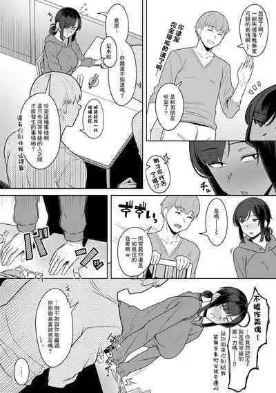 [Utsutsu Minoru] Yosame no Ato | 夜雨休止時 (COMIC Gucho Vol. 13) [Chinese]