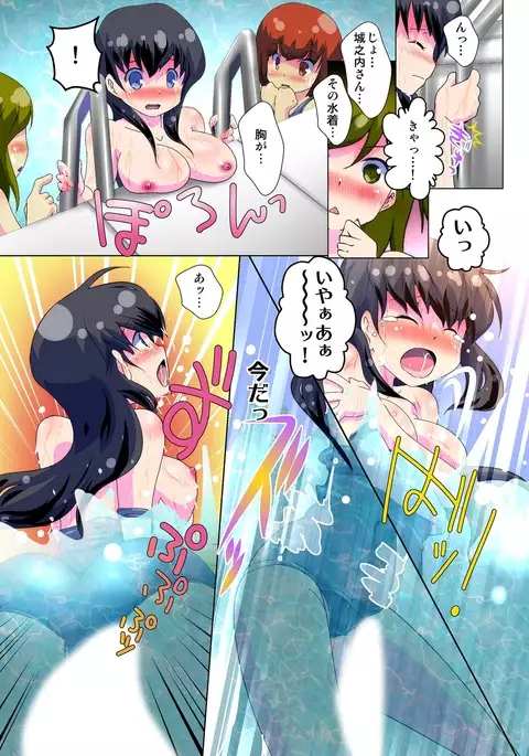 Henshin! JK Pantsu ni Haeru Ore no Are 1