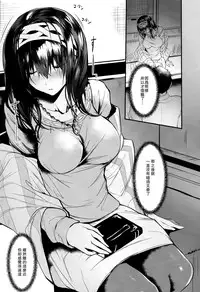 (C93) [NxC Thermit (Nohito)] Futarikiri - Konna ni mo Itooshii 1.75 (THE IDOLM@STER CINDERELLA GIRLS) [Chinese] [瓜皮汉化]