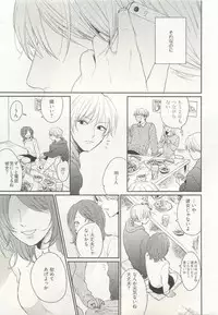 ストーカー男子 (POE BACKS BABY COMICS EXTRA)