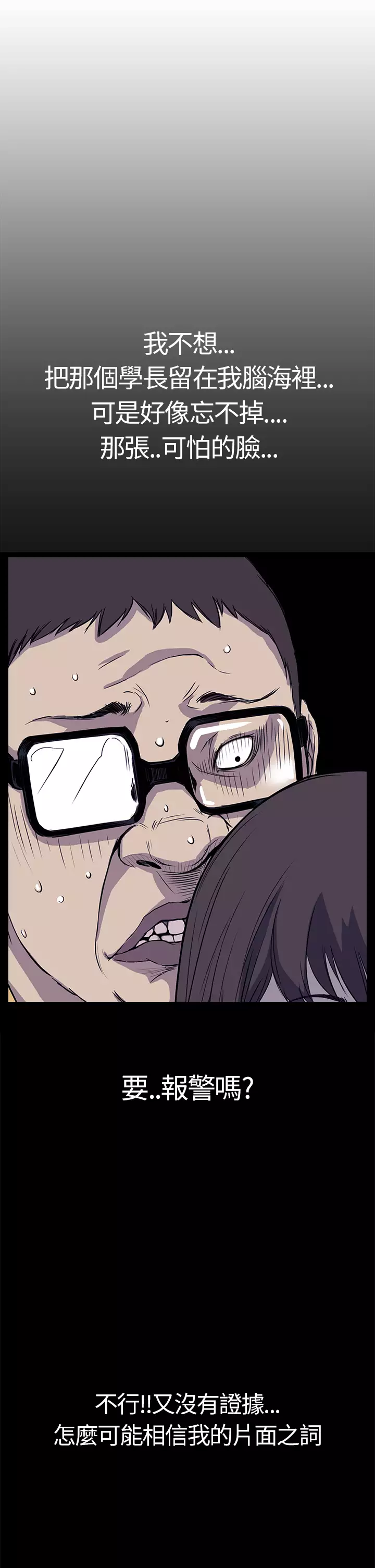 Si-Eun 诗恩 Ch.1~8