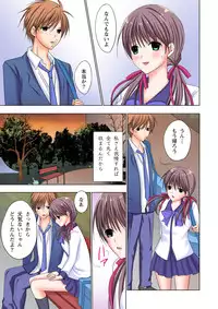 [Ayakawa Mio] The Netorare ~Kinhi no Seito Shidou~ [Full Color]